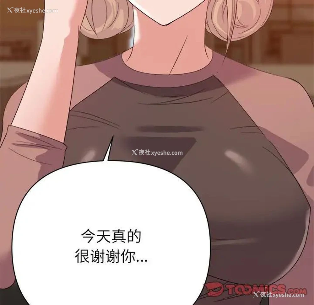 30P - 暗恋必有回应