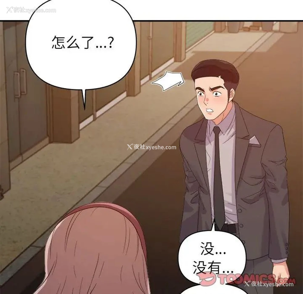 39P - 暗恋必有回应