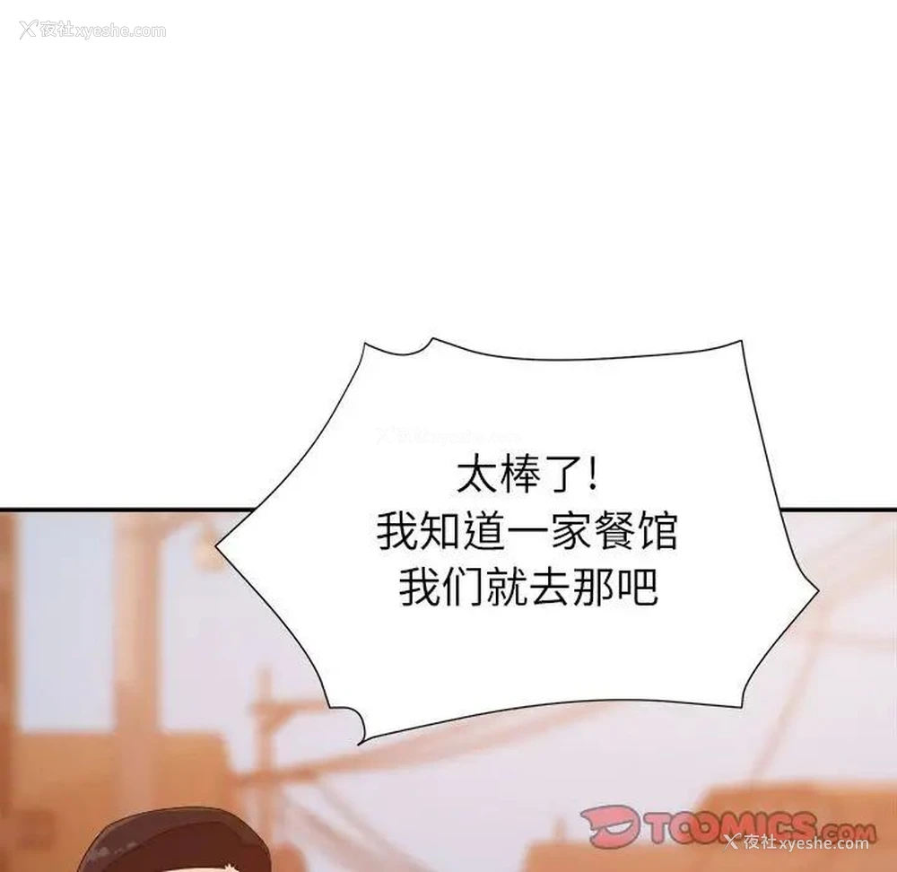 42P - 暗恋必有回应