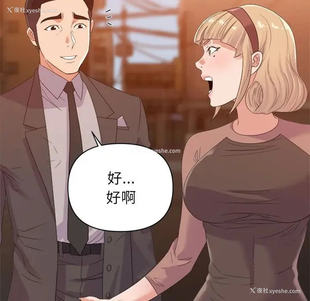 43P - 暗恋必有回应