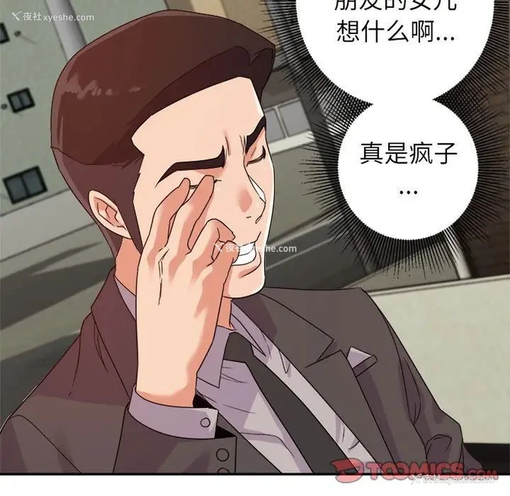 45P - 暗恋必有回应