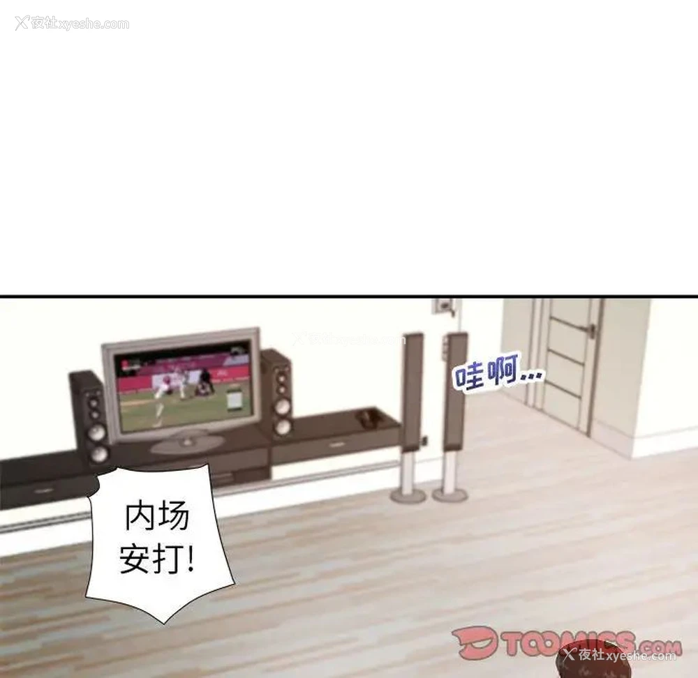 48P - 暗恋必有回应