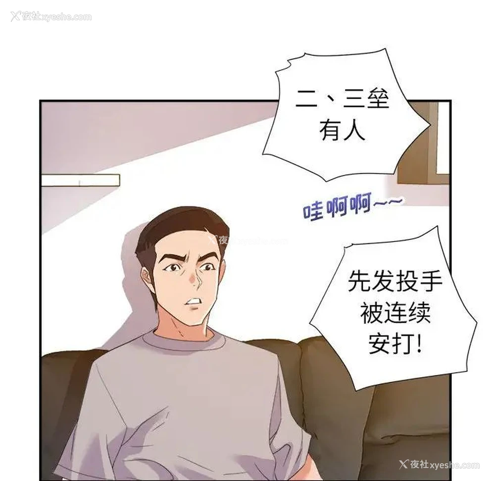 50P - 暗恋必有回应