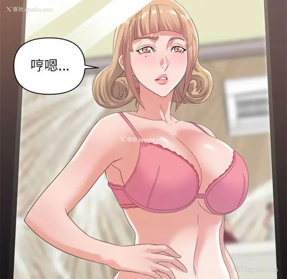 53P - 暗恋必有回应