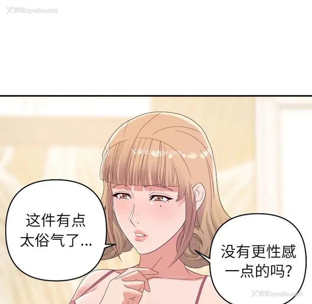 55P - 暗恋必有回应
