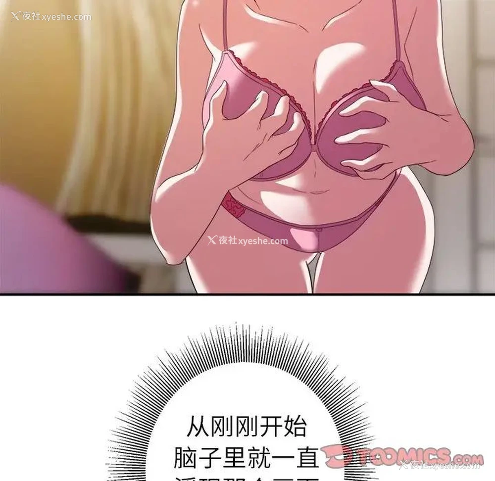 60P - 暗恋必有回应