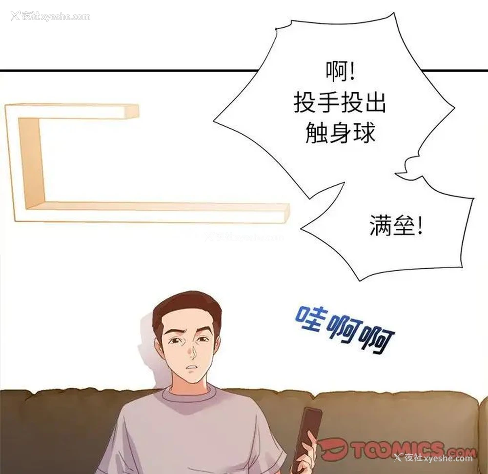 72P - 暗恋必有回应