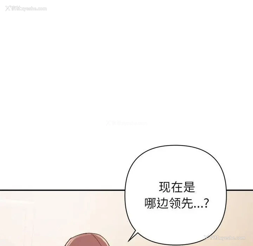 74P - 暗恋必有回应