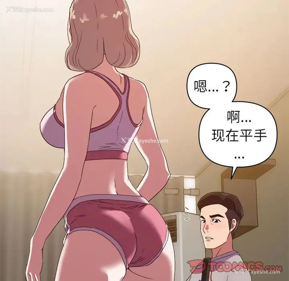 75P - 暗恋必有回应