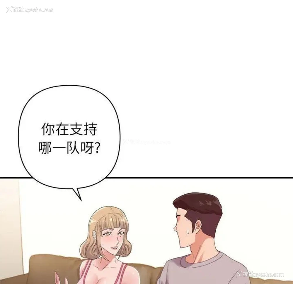 77P - 暗恋必有回应