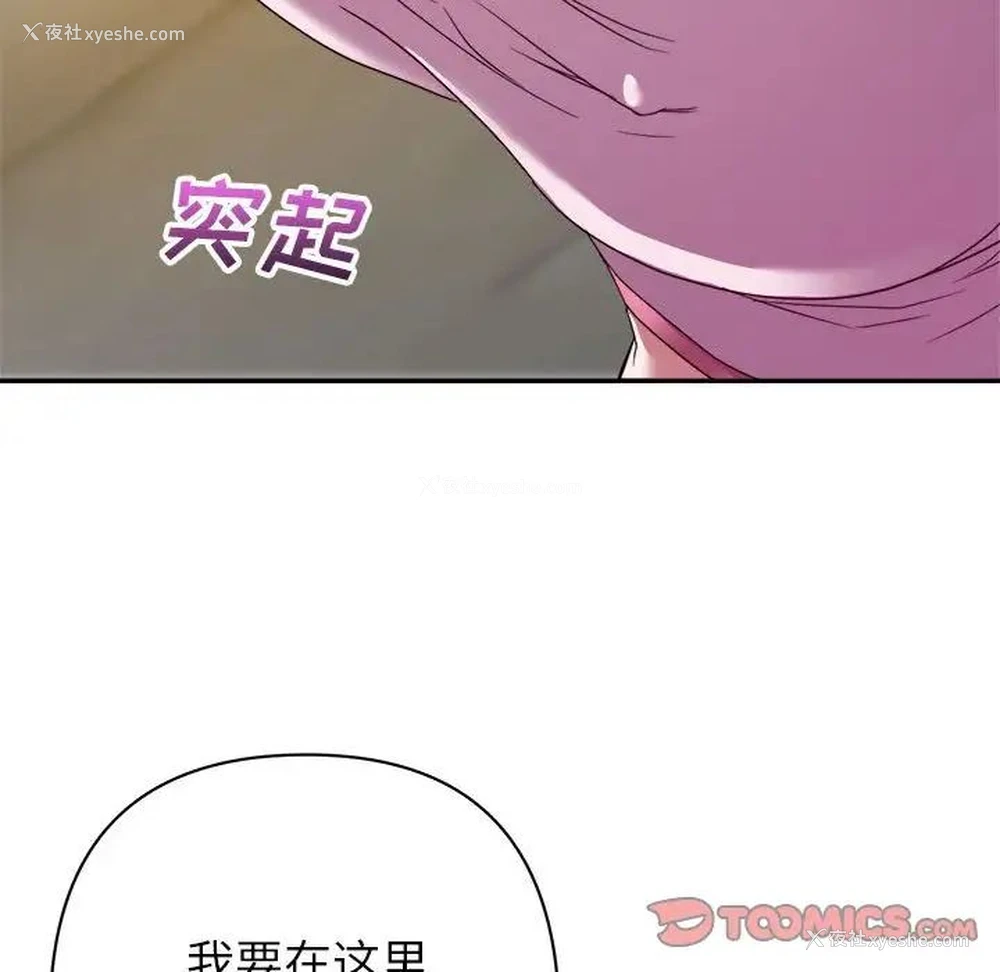 81P - 暗恋必有回应