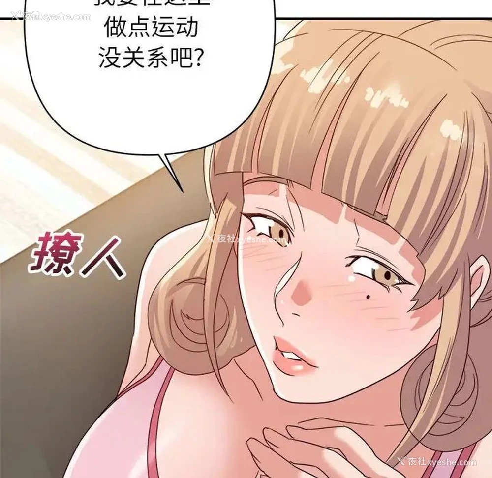 82P - 暗恋必有回应