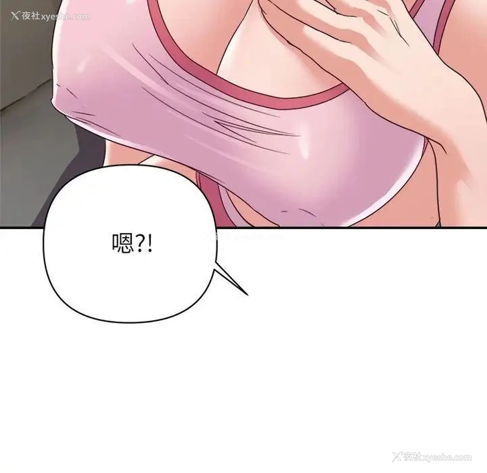 83P - 暗恋必有回应