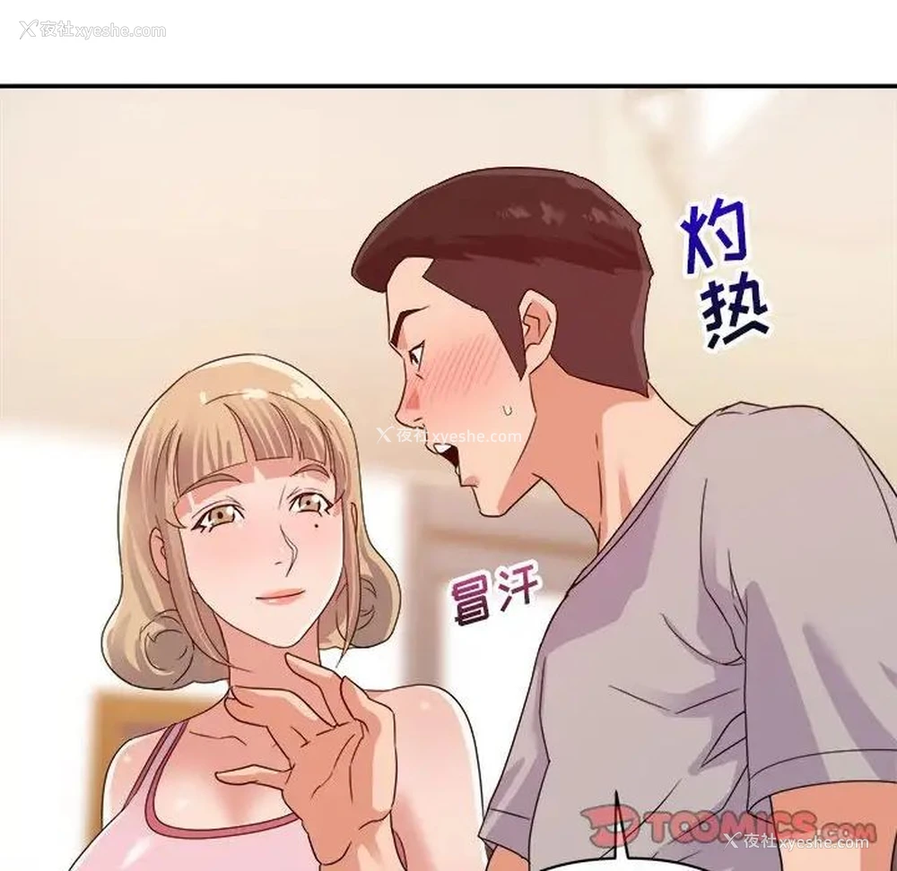 84P - 暗恋必有回应