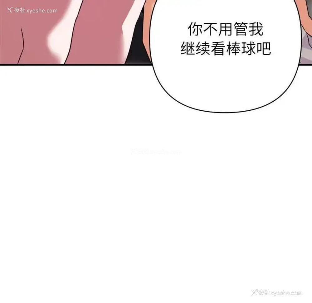 89P - 暗恋必有回应