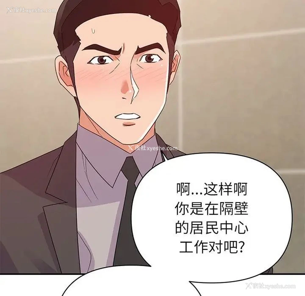 8P - 暗恋必有回应
