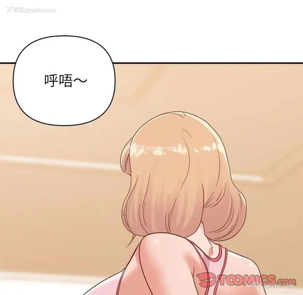 90P - 暗恋必有回应