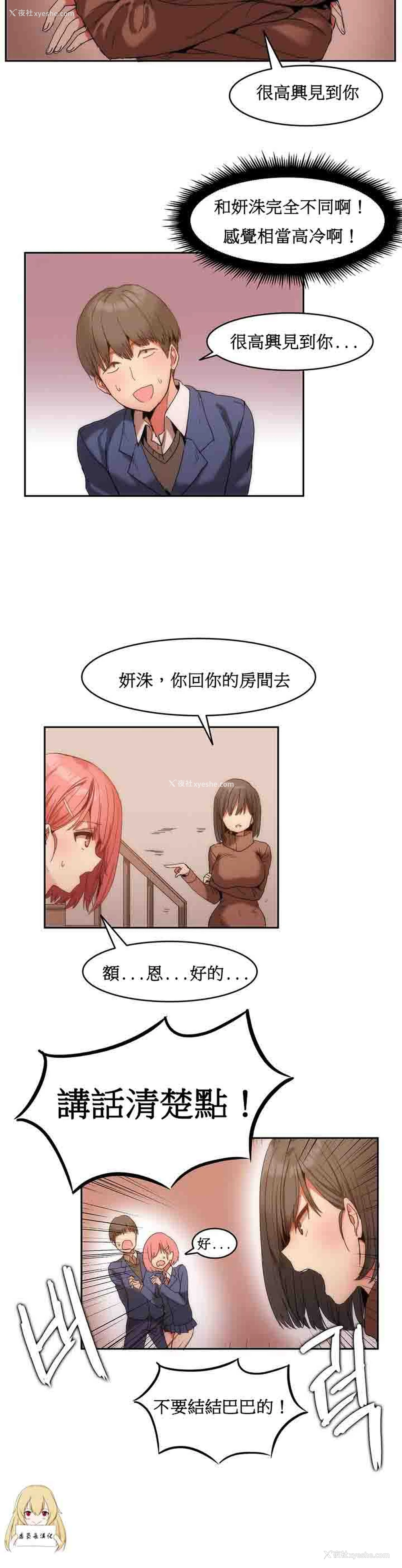 13P - 寄宿公寓-阴气之洞