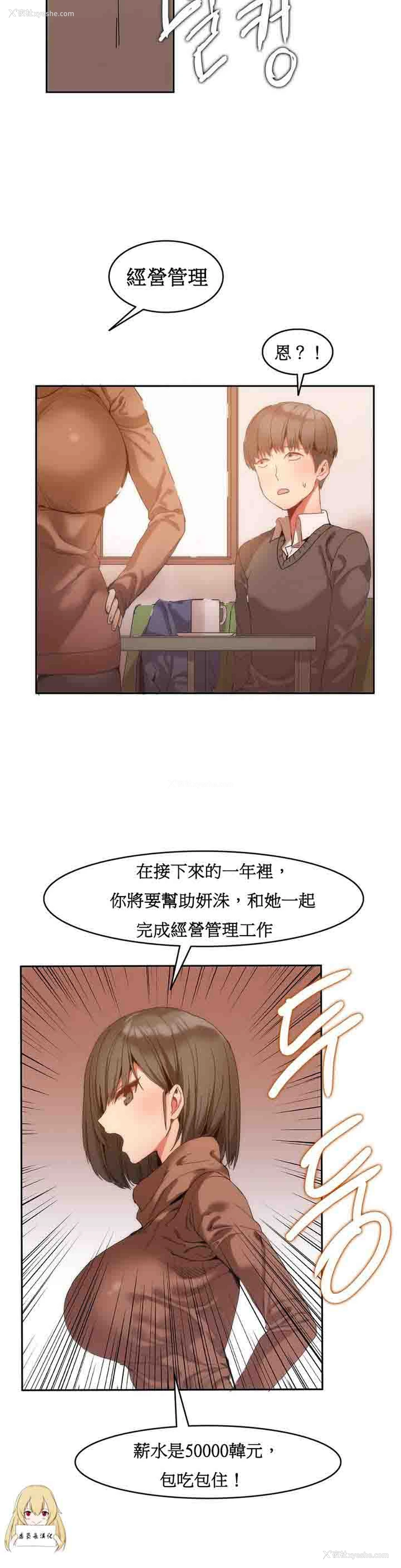 16P - 寄宿公寓-阴气之洞