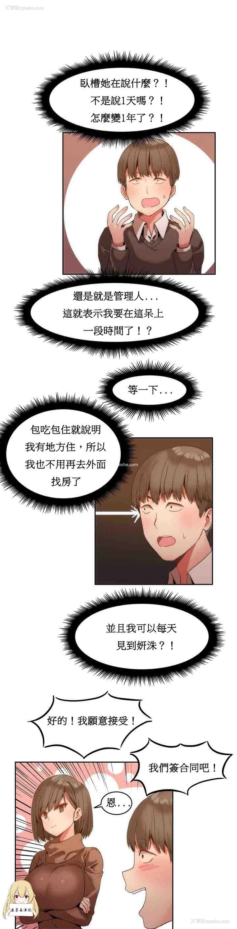 17P - 寄宿公寓-阴气之洞