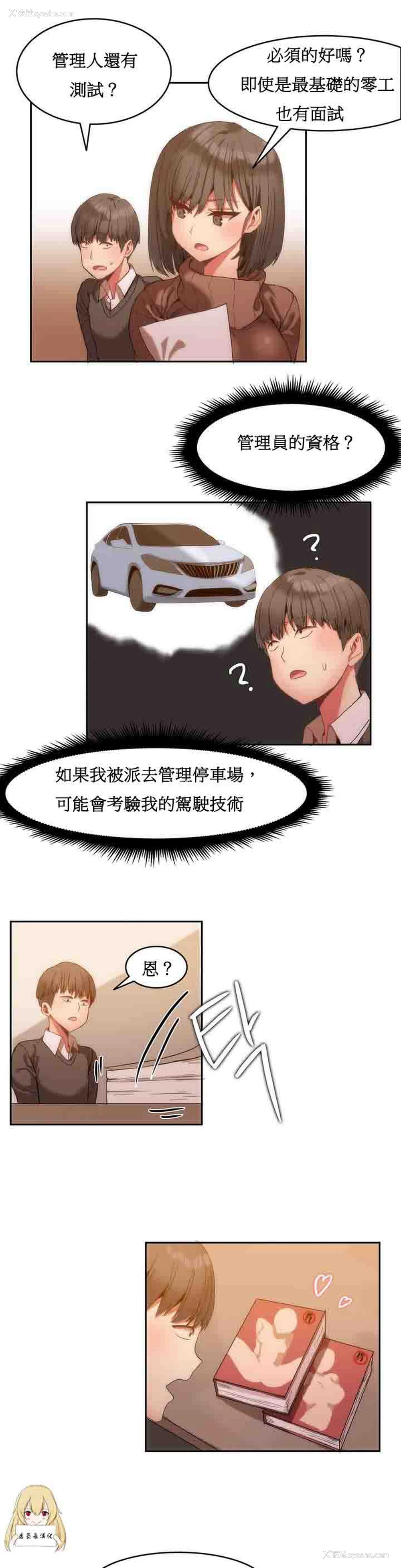 20P - 寄宿公寓-阴气之洞