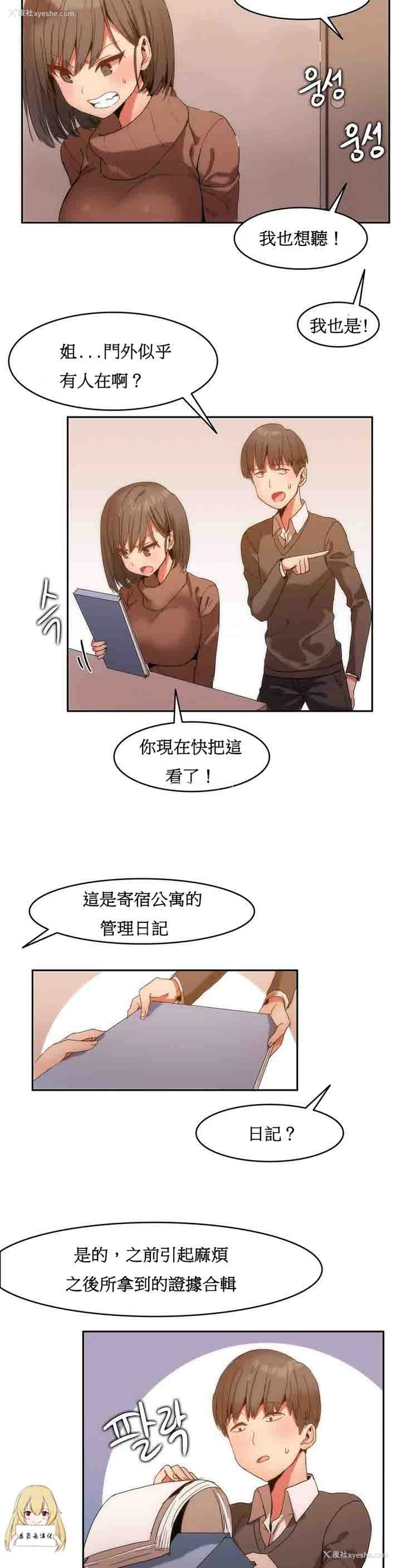 24P - 寄宿公寓-阴气之洞