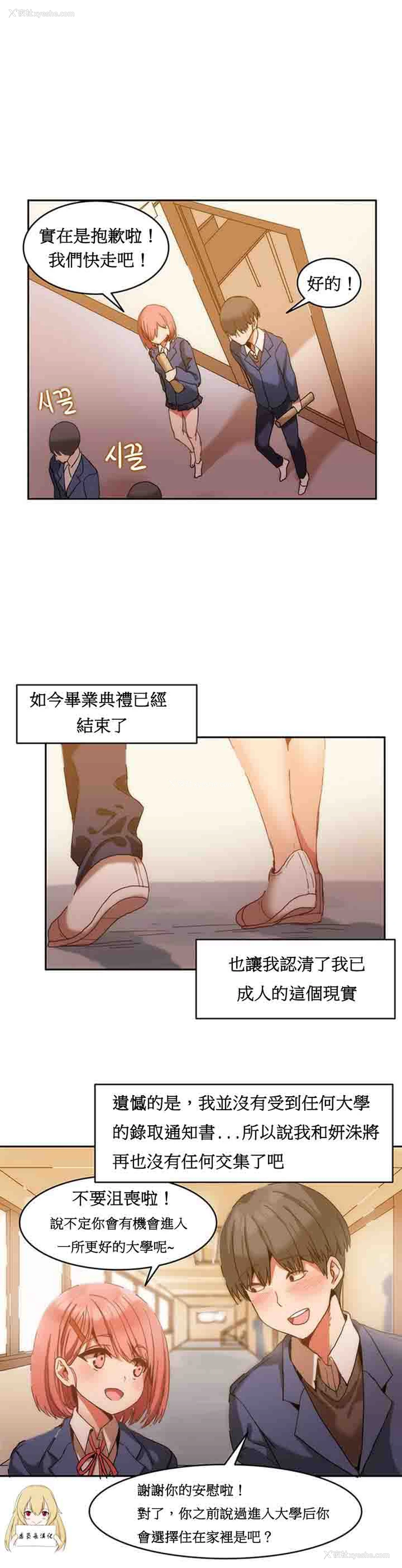 4P - 寄宿公寓-阴气之洞