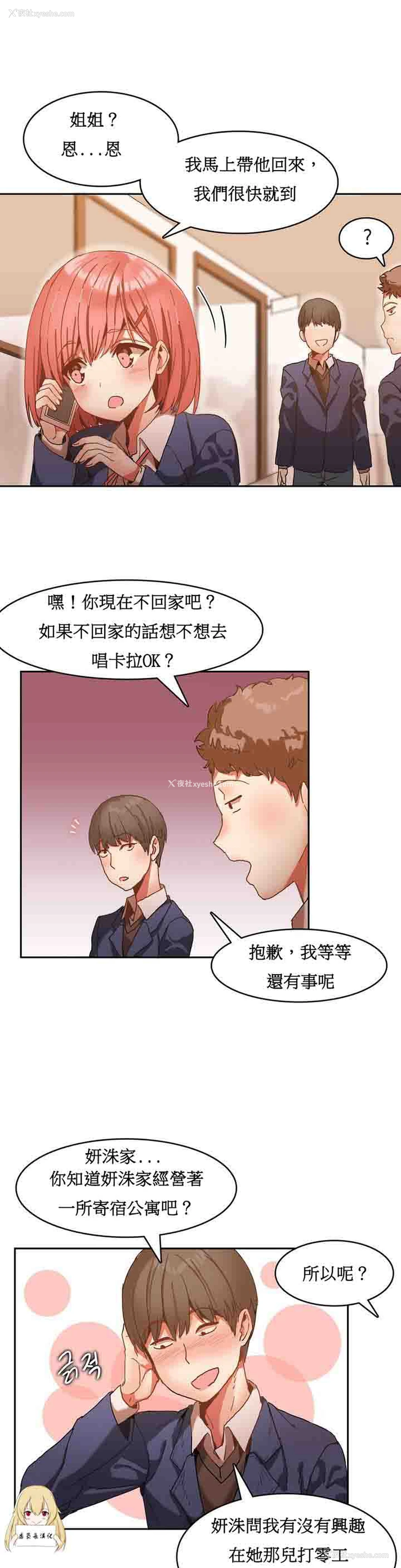6P - 寄宿公寓-阴气之洞