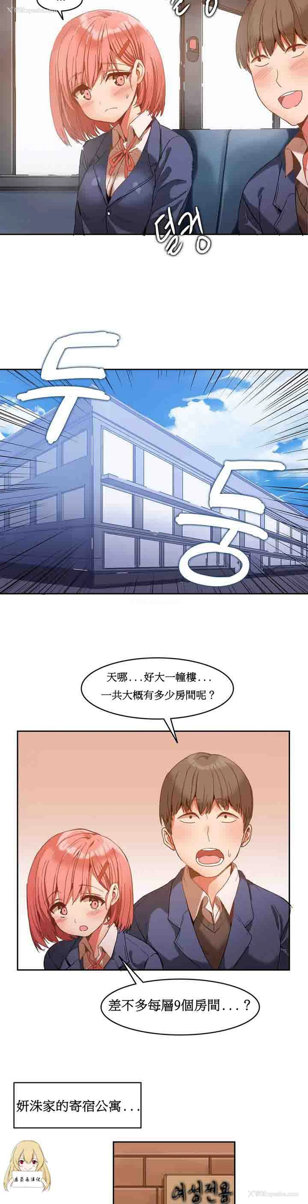 9P - 寄宿公寓-阴气之洞