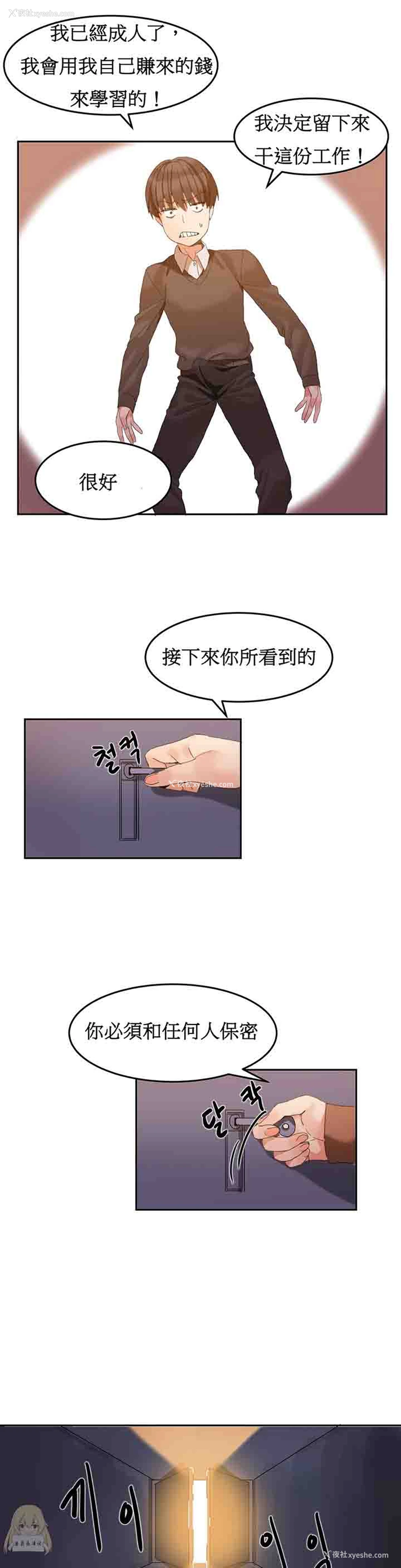 10P - 寄宿公寓-阴气之洞