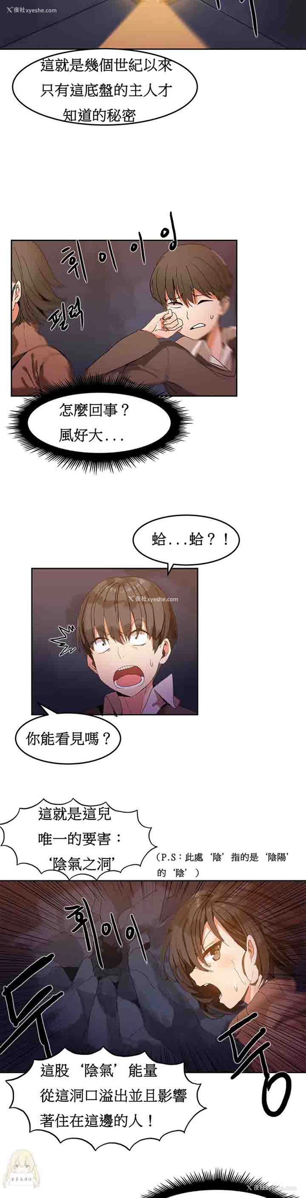 11P - 寄宿公寓-阴气之洞