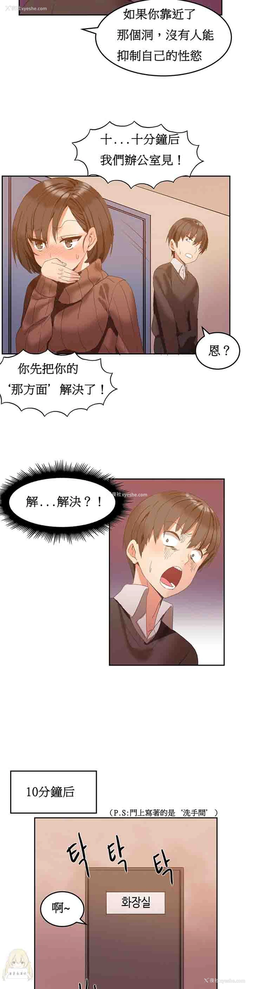 14P - 寄宿公寓-阴气之洞