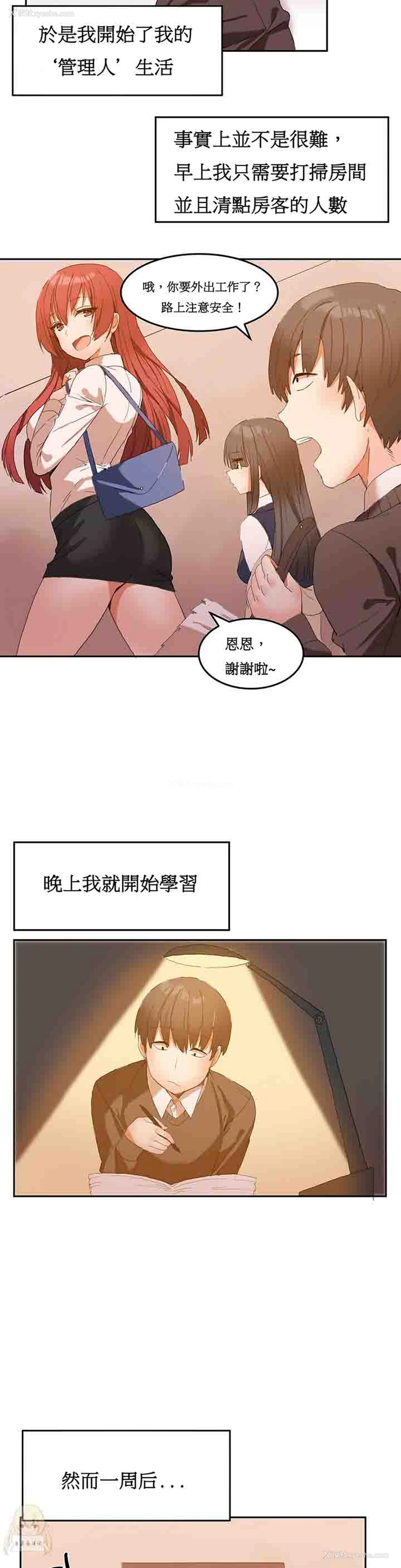 17P - 寄宿公寓-阴气之洞