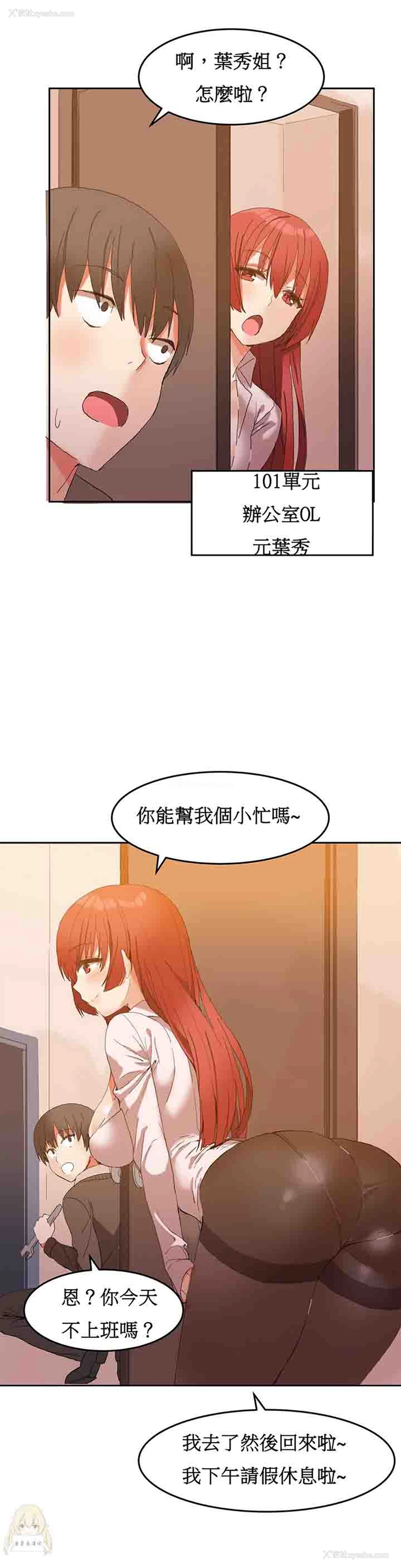 19P - 寄宿公寓-阴气之洞