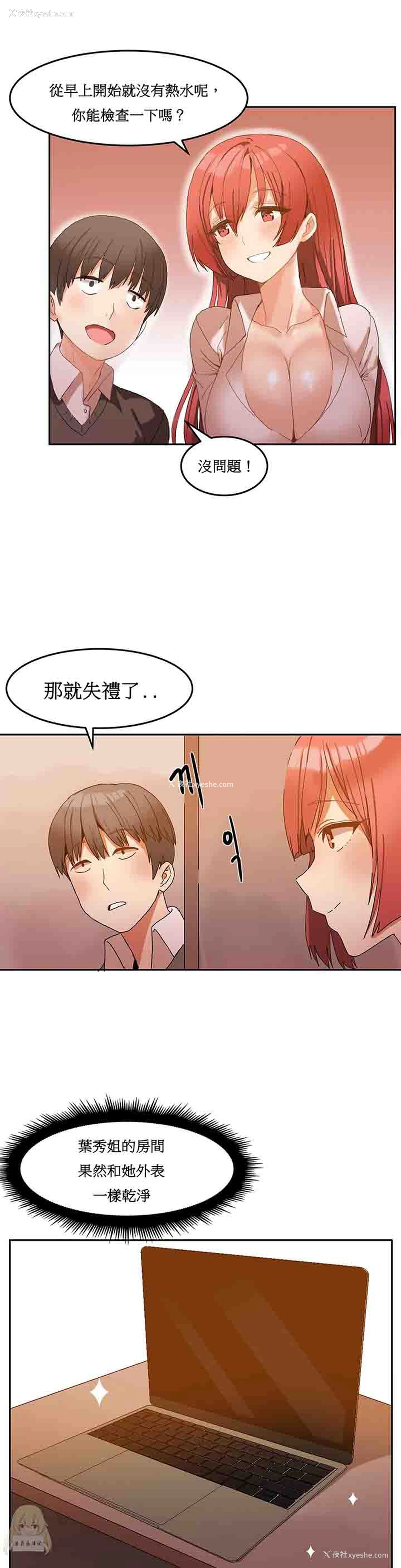 20P - 寄宿公寓-阴气之洞