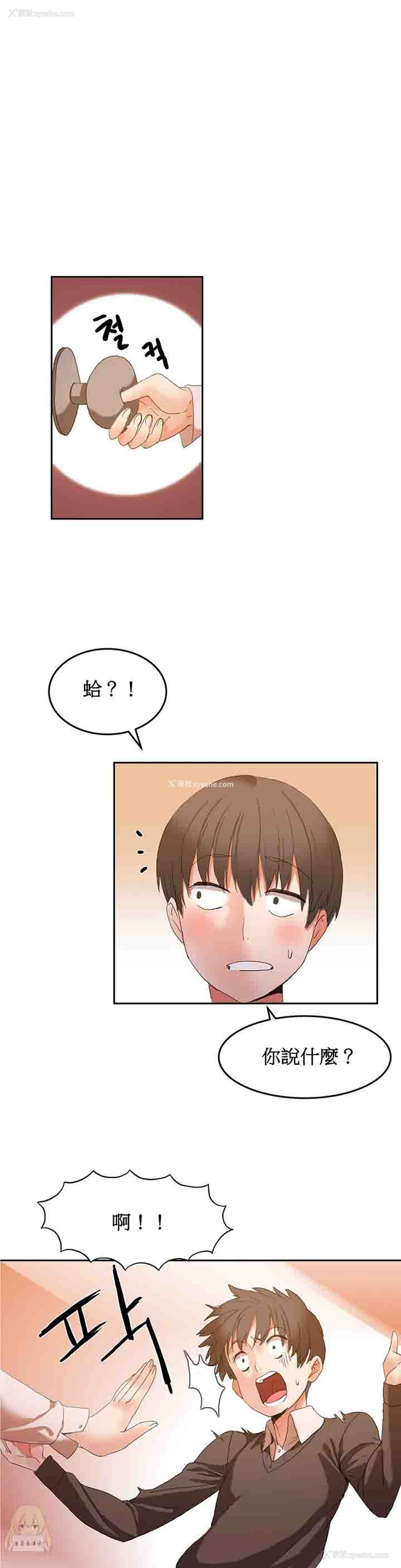 22P - 寄宿公寓-阴气之洞