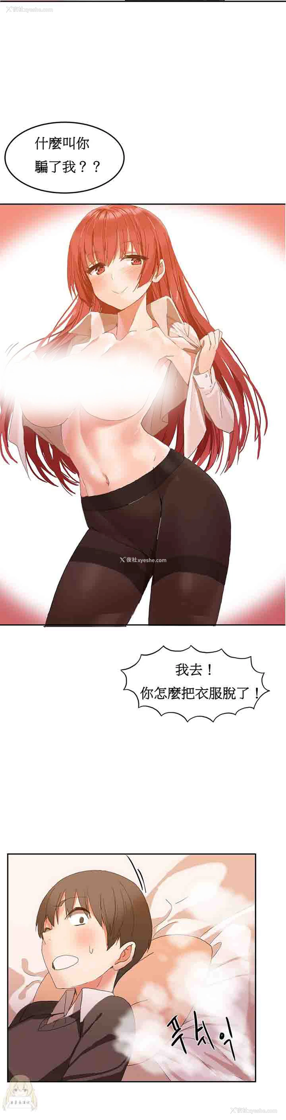 23P - 寄宿公寓-阴气之洞