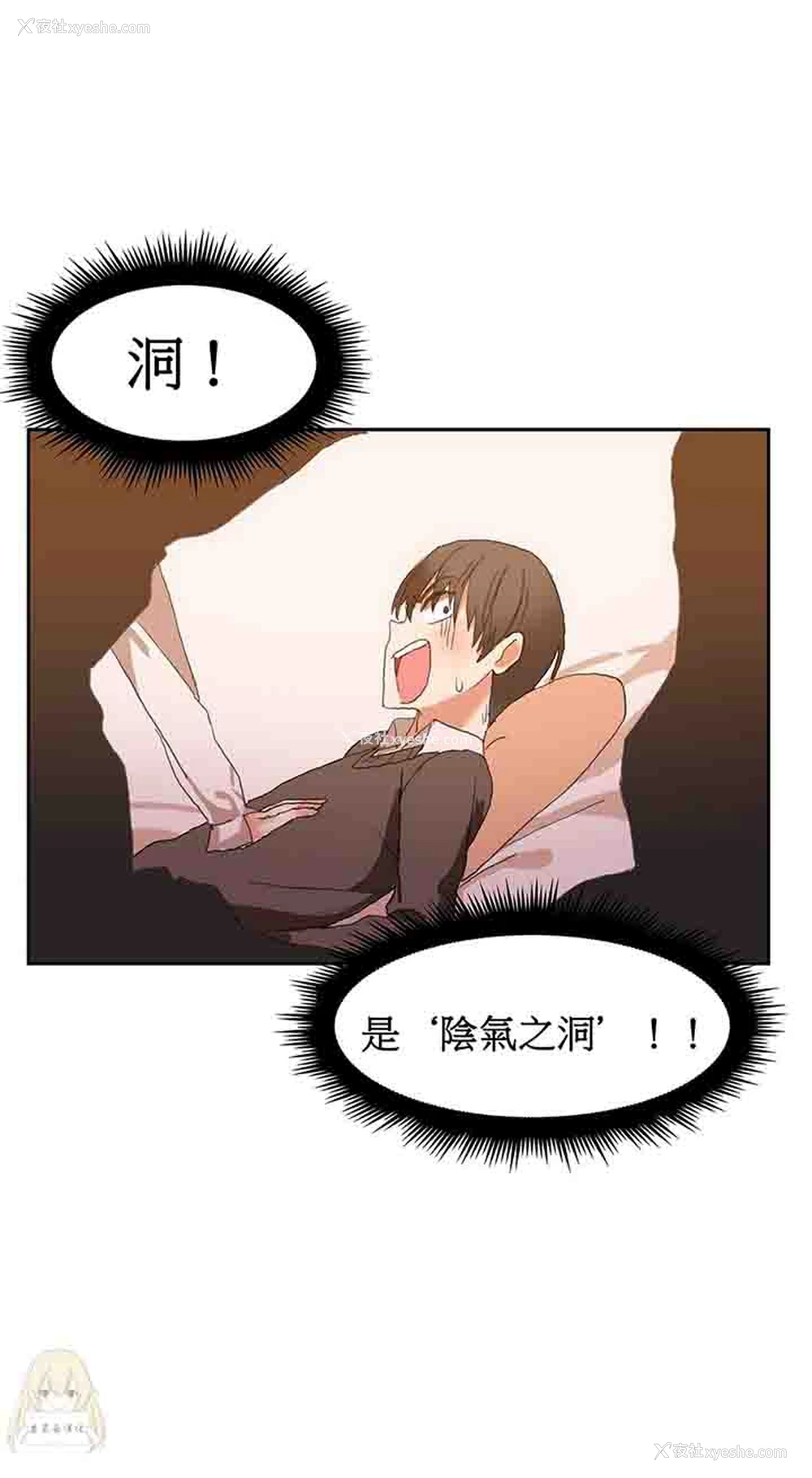 24P - 寄宿公寓-阴气之洞