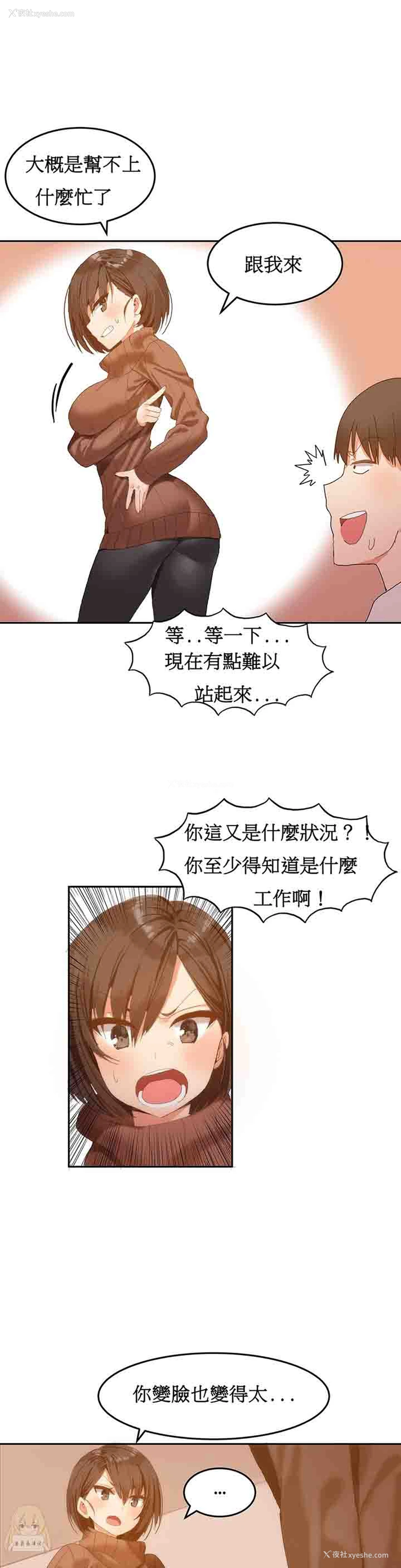 4P - 寄宿公寓-阴气之洞