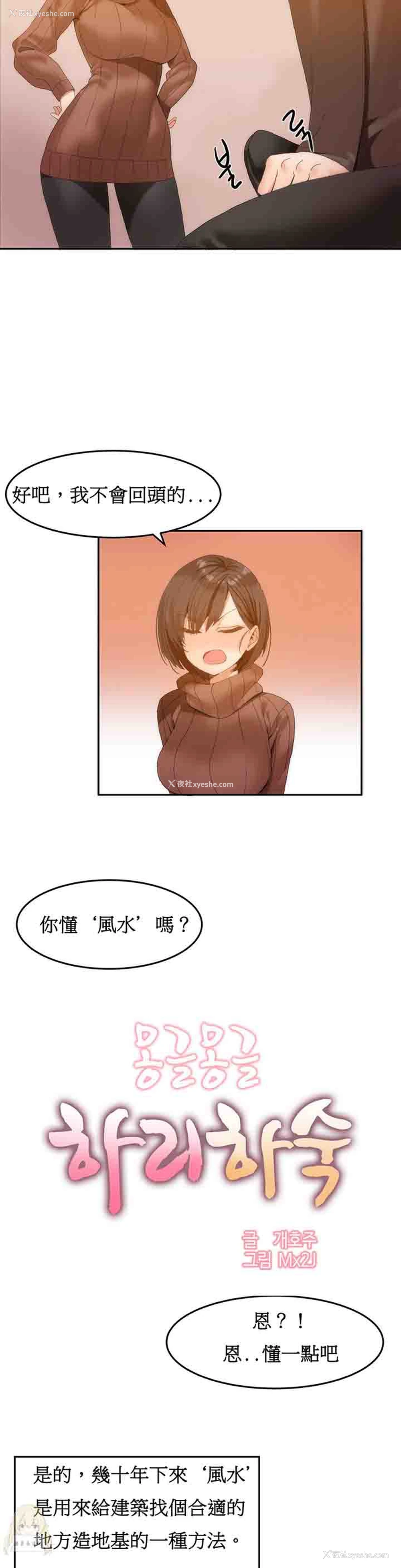 5P - 寄宿公寓-阴气之洞