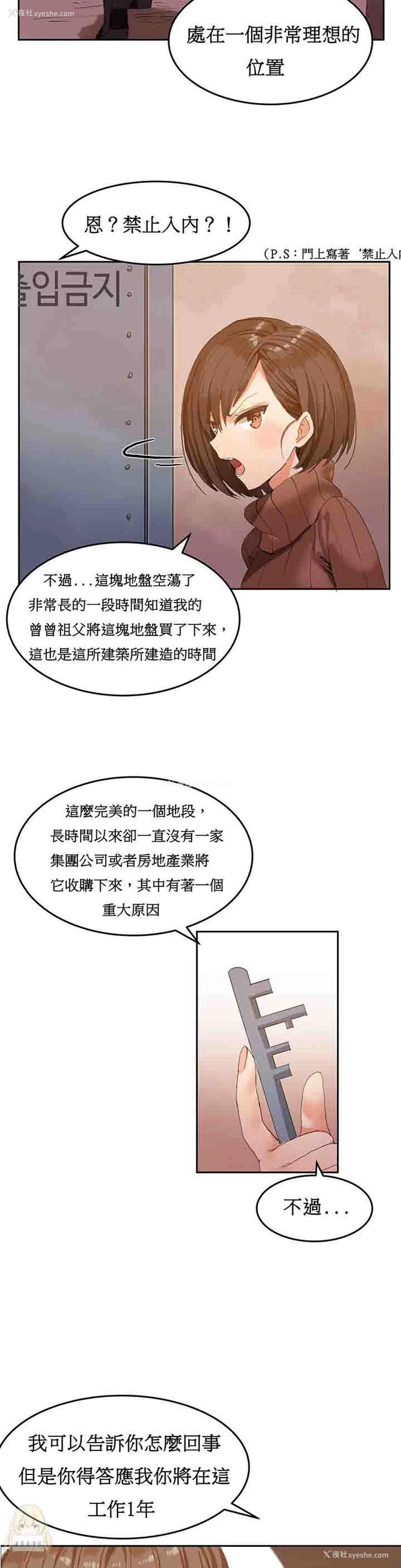 8P - 寄宿公寓-阴气之洞