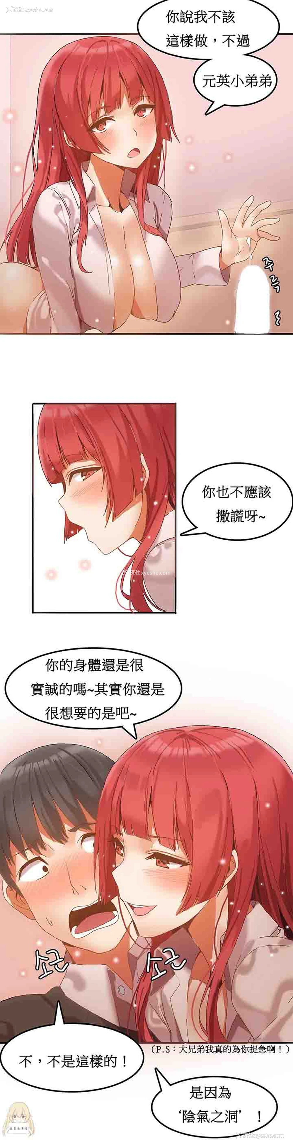 7P - 寄宿公寓-阴气之洞