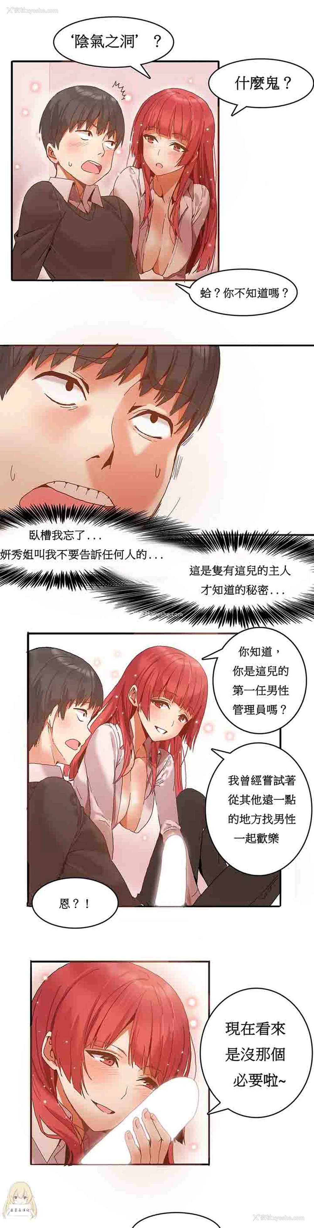 8P - 寄宿公寓-阴气之洞