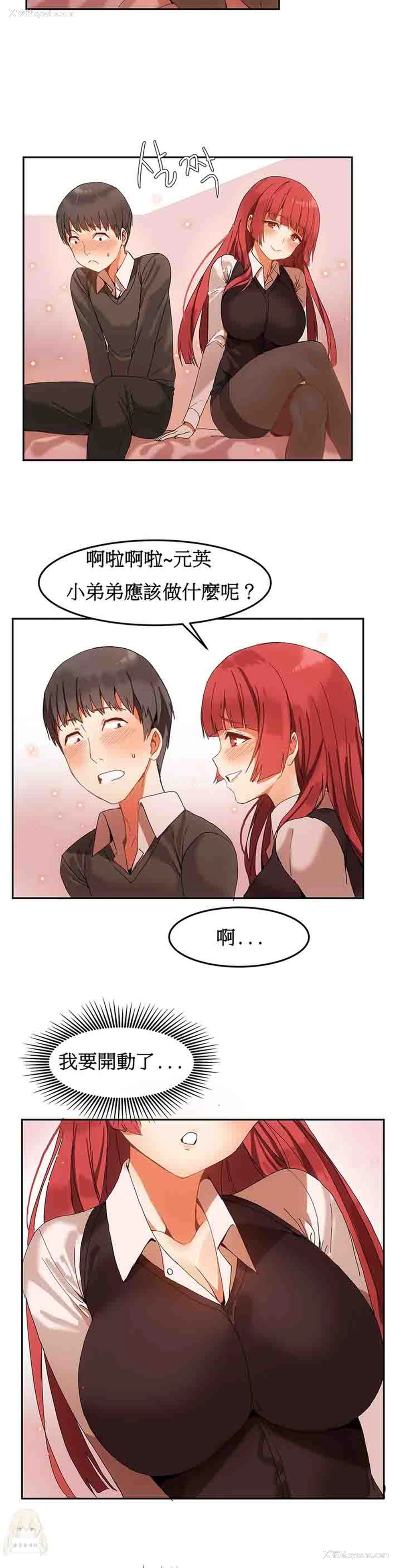 3P - 寄宿公寓-阴气之洞