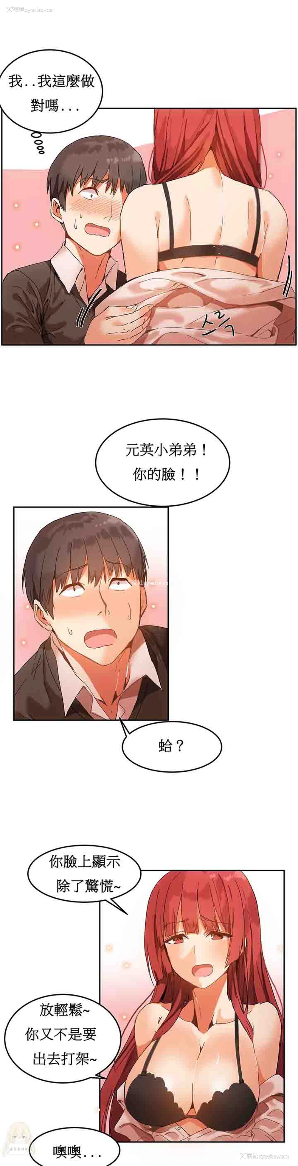 9P - 寄宿公寓-阴气之洞