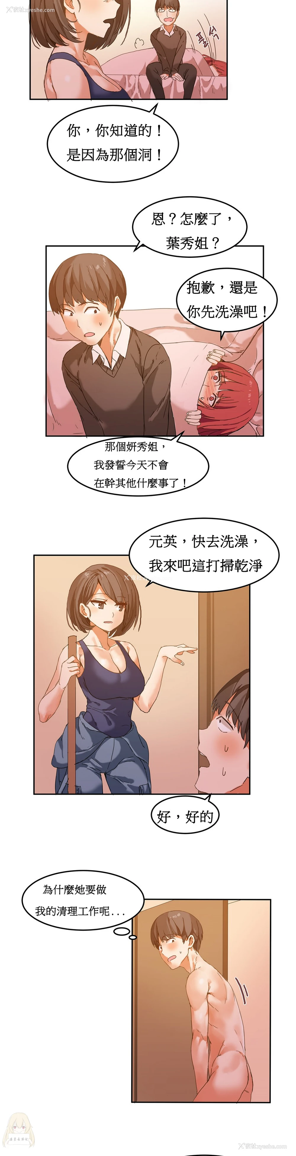 12P - 寄宿公寓-阴气之洞