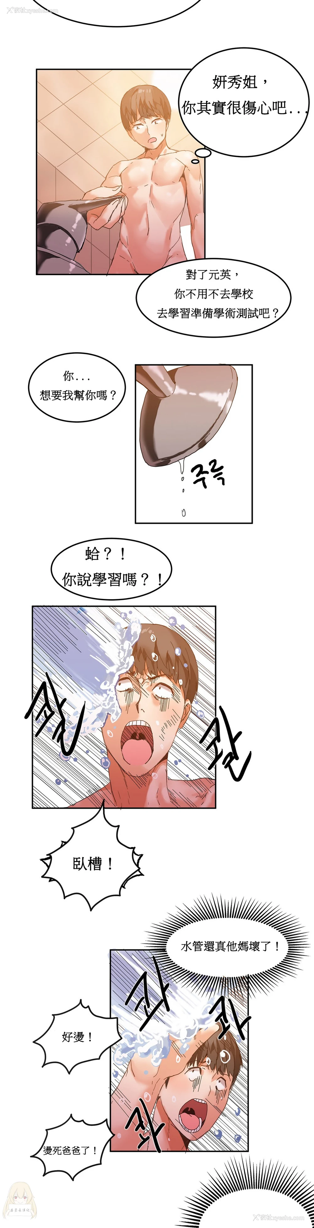 15P - 寄宿公寓-阴气之洞