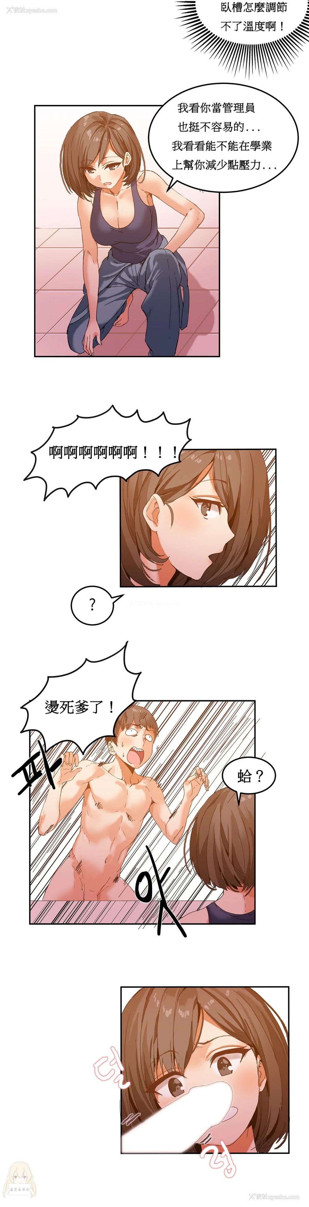 16P - 寄宿公寓-阴气之洞