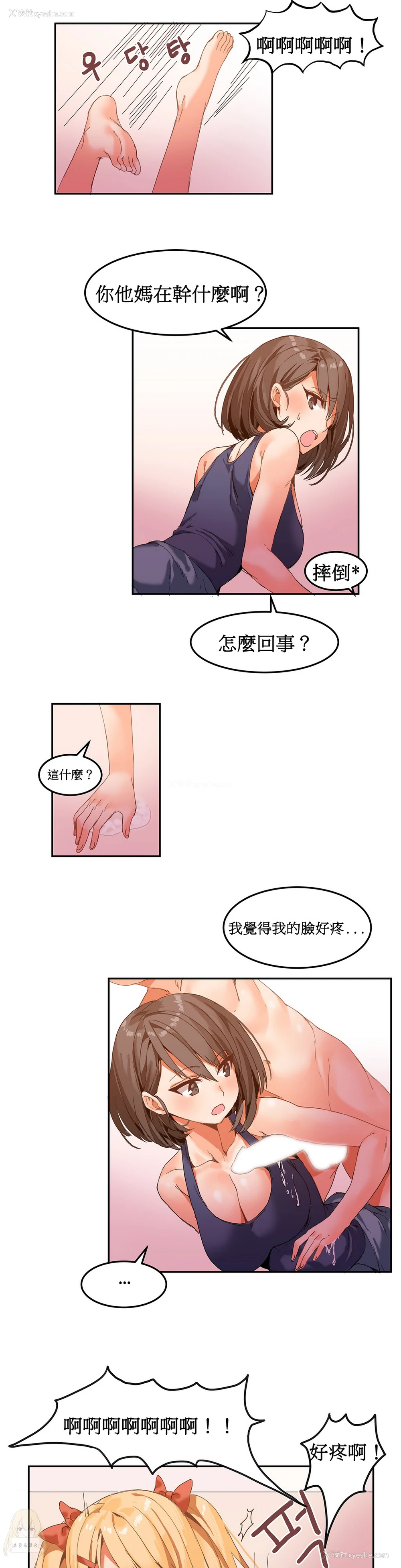 17P - 寄宿公寓-阴气之洞