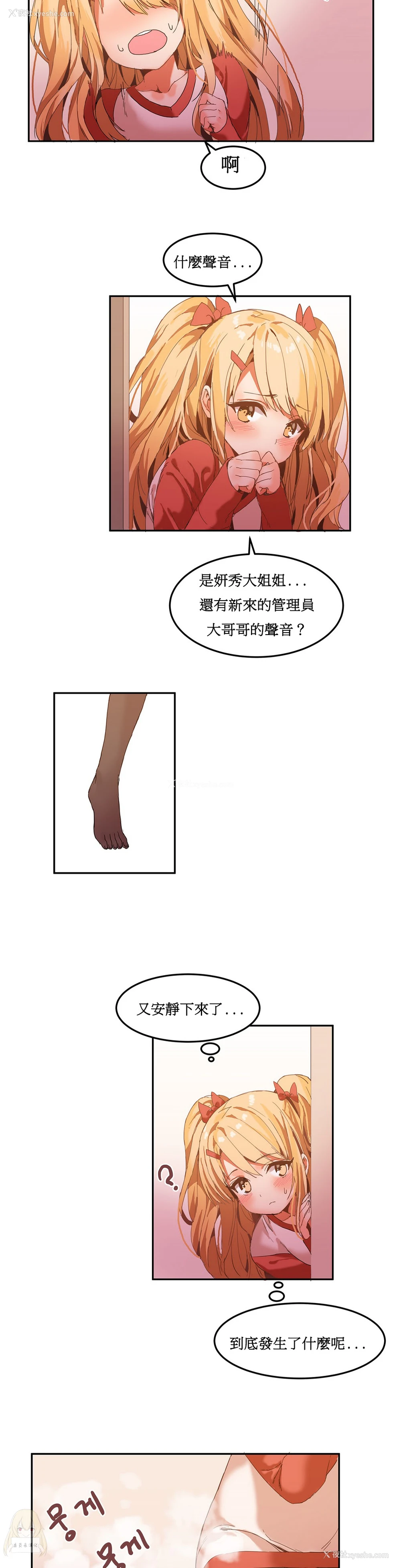 18P - 寄宿公寓-阴气之洞